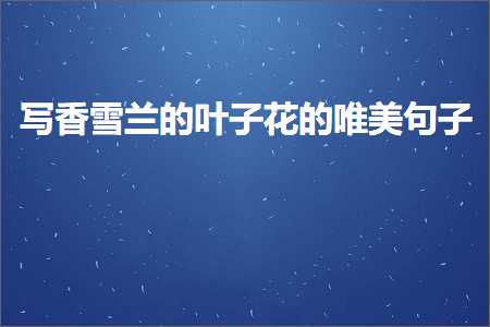 鏃ヨ鍞編琛ㄧ櫧鍙ュ瓙锛堟枃妗?90鏉★級