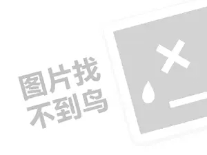 鍥涘鐔婇瀷涓氫唬鐞嗚垂鏄灏戦挶锛燂紙鍒涗笟椤圭洰绛旂枒锛? width=