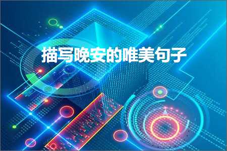 褰㈠缇庡コ鍥炵湼涓€绗戠殑鍞編鍙ュ瓙锛堟枃妗?67鏉★級