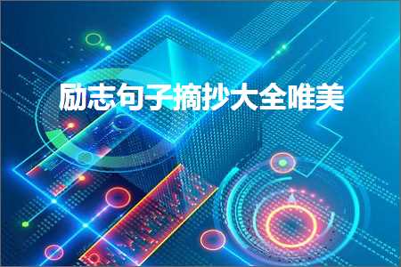 闂鸿湝浜屽崄骞寸浉鑱氬敮缇庡彞瀛愶紙鏂囨434鏉★級